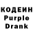 Кодеиновый сироп Lean Purple Drank AORUS