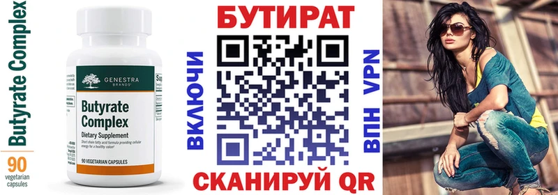 БУТИРАТ жидкий экстази  Купить где  Люберцы 