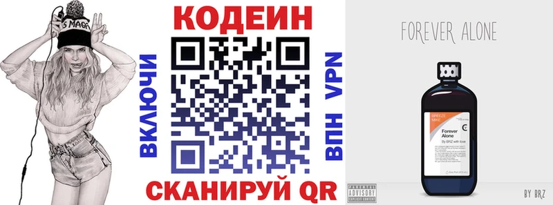 Codein напиток Lean (лин) Купить где Люберцы
