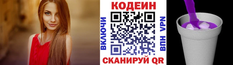 Кодеиновый сироп Lean напиток Lean (лин) Люберцы