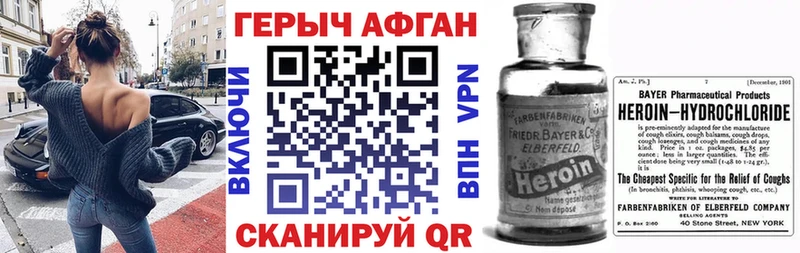 Героин герыч  Купить закладки  Люберцы 