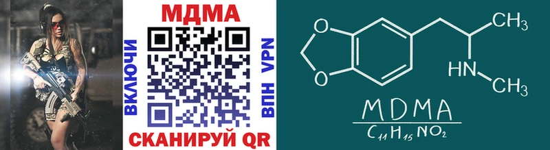 МДМА crystal  Купить  Люберцы 