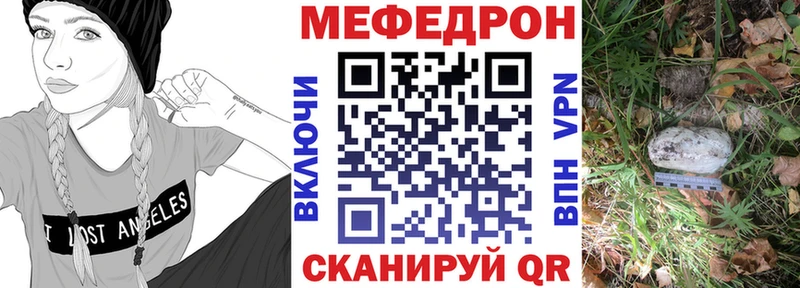 Мефедрон кристаллы  Люберцы 