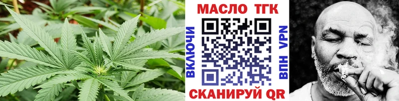 ТГК THC oil  Купить где  Люберцы 